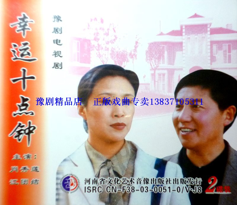 Yu drama boutique specializes in: modern drama film Xiao Xiulian Jiang united 