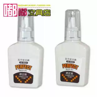 Five thousand years W1004 correction fluid correction fluid stationery wholesale office wholesale 18ml