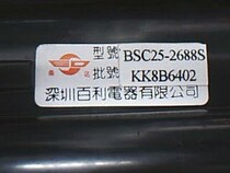 Original Kangjia high pressure package BSC25-2688S with sub-press 25-2689S