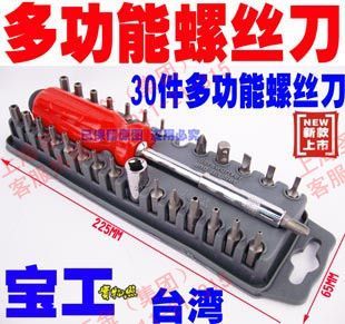The Baoworkers 8PK-203 30PCS replaceable and versatile screwdriver group