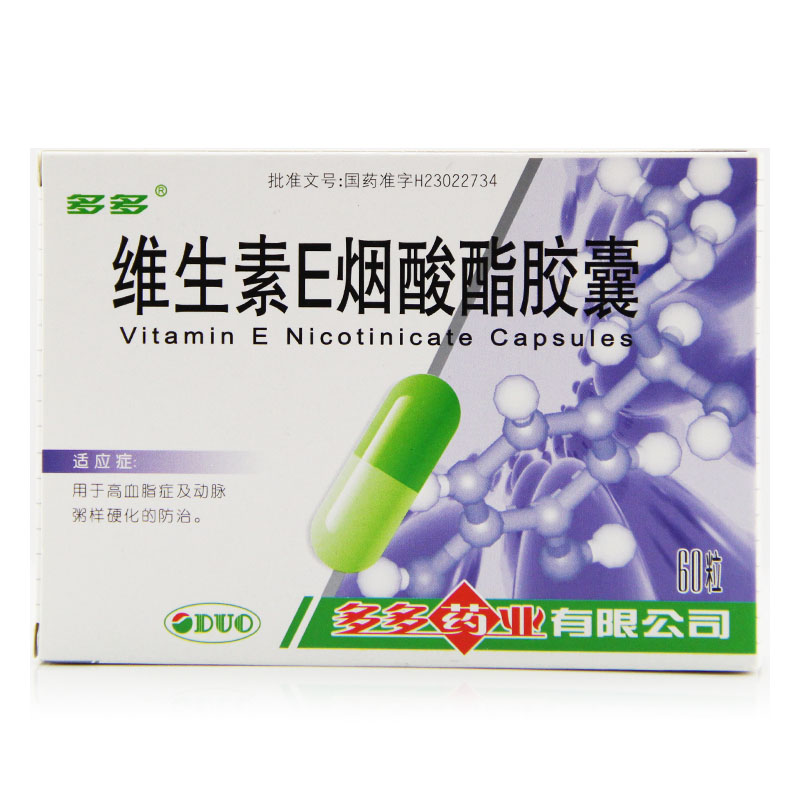 多多 维生素E烟酸酯胶囊 0.1g*60粒/盒