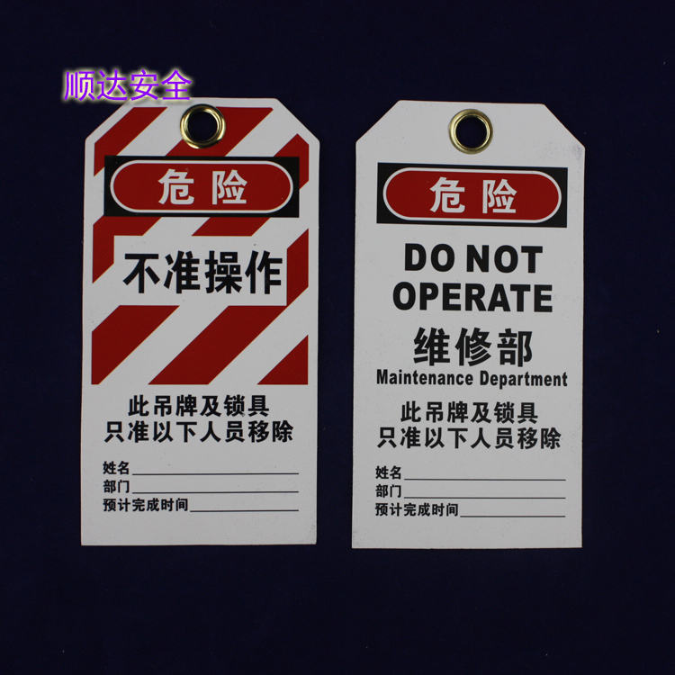 Bedi Industrial Safety Padlock listed Label Safety padlock Label Card Safety Management Listing