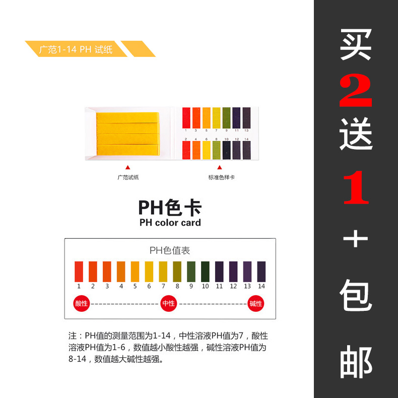 [USD 5.34] ph Dipstick Precision Acidity Urinary Ketone Dipstick