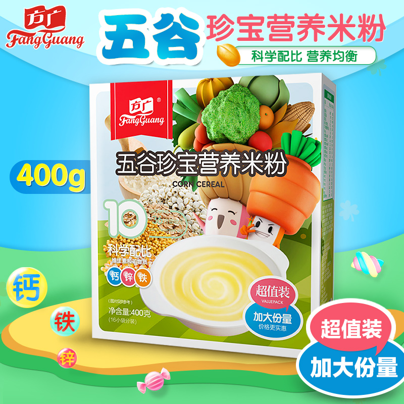 婴幼儿辅食方广五谷珍宝营养米粉(3段)400g