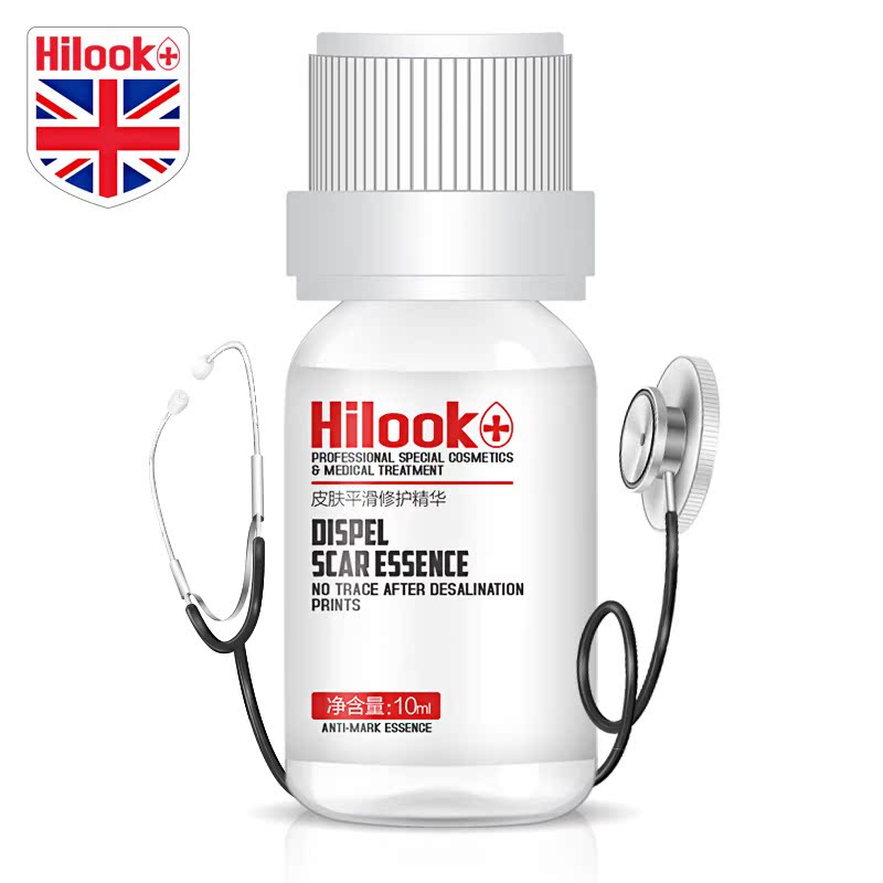 hilook皮肤平滑修护精华10ml祛印痕细嫩皮肤修复淡化痕迹