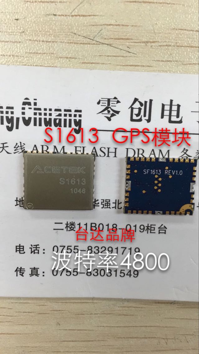 SiRF StarIII. Acetek S1613 GPS module baud rate 4800 brand new original