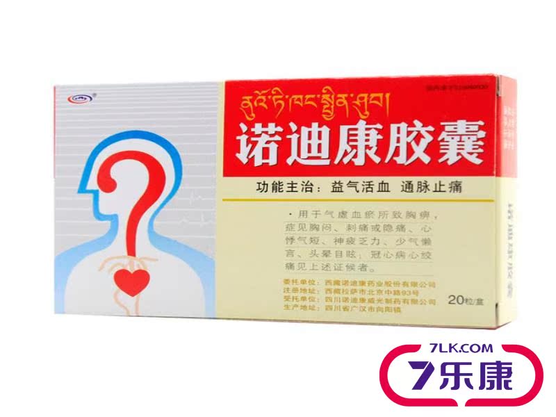 诺迪康 诺迪康胶囊 0.28g*20粒/盒