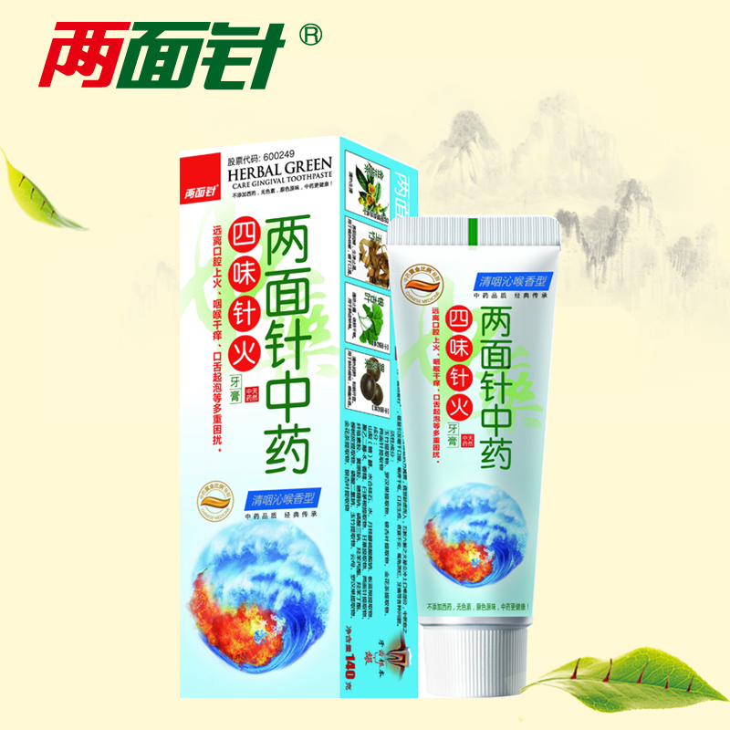 两面针中药牙膏 远离口腔上火 咽喉干痒 口舌气泡