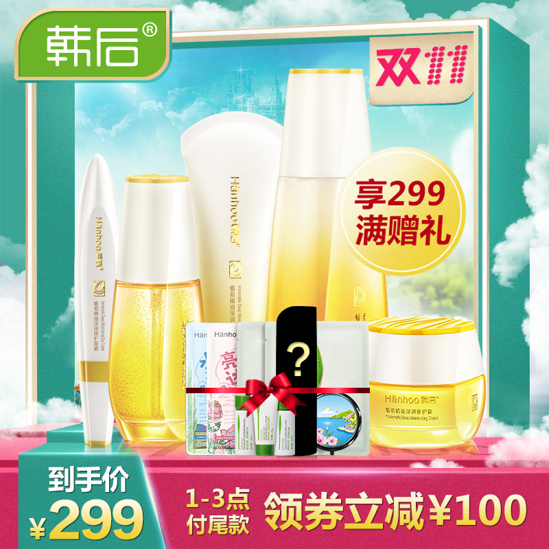 【11预售】韩后化妆品 蜡菊精油嫩白护肤品套装女 秋冬补水清润