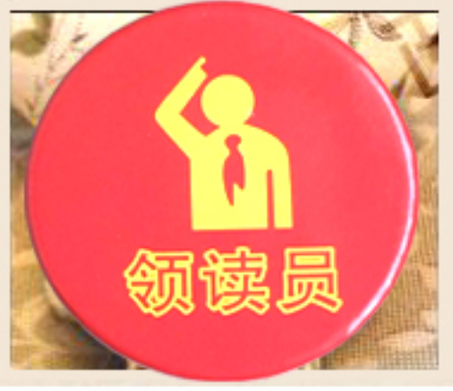 Reader badge Reader badge Class cadre badge Class cadre badge 4 5cm wholesale