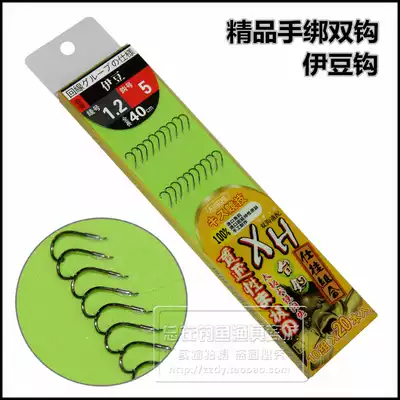 (Always fishing)Iso workshop JGF tie a good line double hook Izu hook Japanese fishing line fish hook hand tie Shi hang