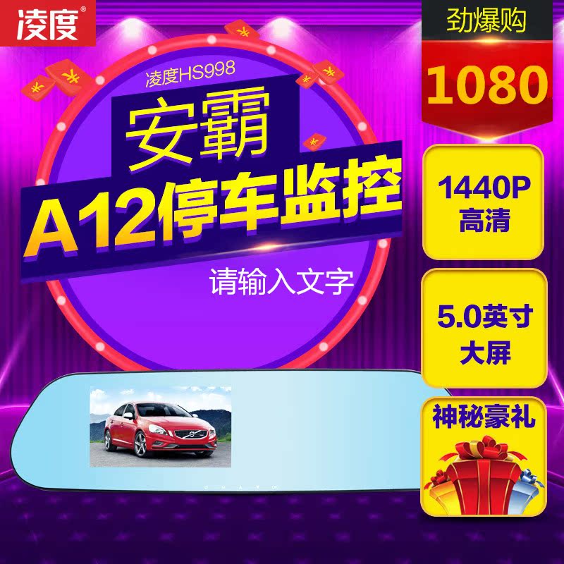 【包安装】凌度HS998后视镜安霸A12行车记录仪广角1440P高清夜视