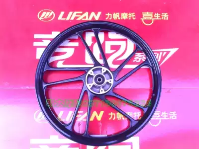 Lifan locomotive accessories LF110-26B 26H J front aluminum wheel front wheel hub