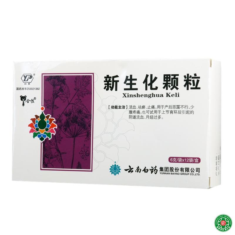 云丰新生化颗粒 6g*12袋/盒