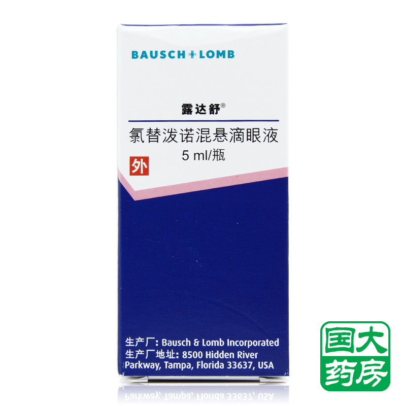 露达舒 露达舒 氯替泼诺混悬滴眼液 5ml*1瓶/盒