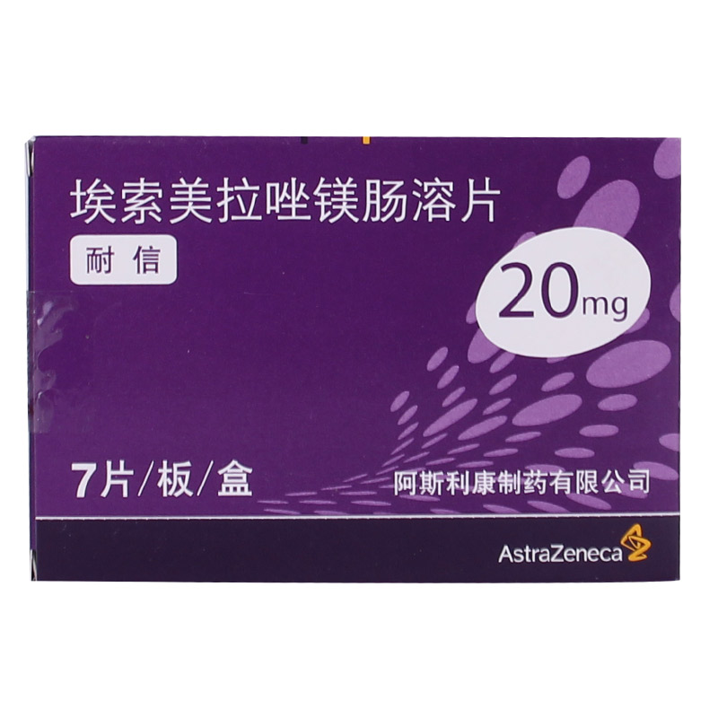 阿斯利康 耐信 埃索美拉唑镁肠溶片 20mg*7片/盒