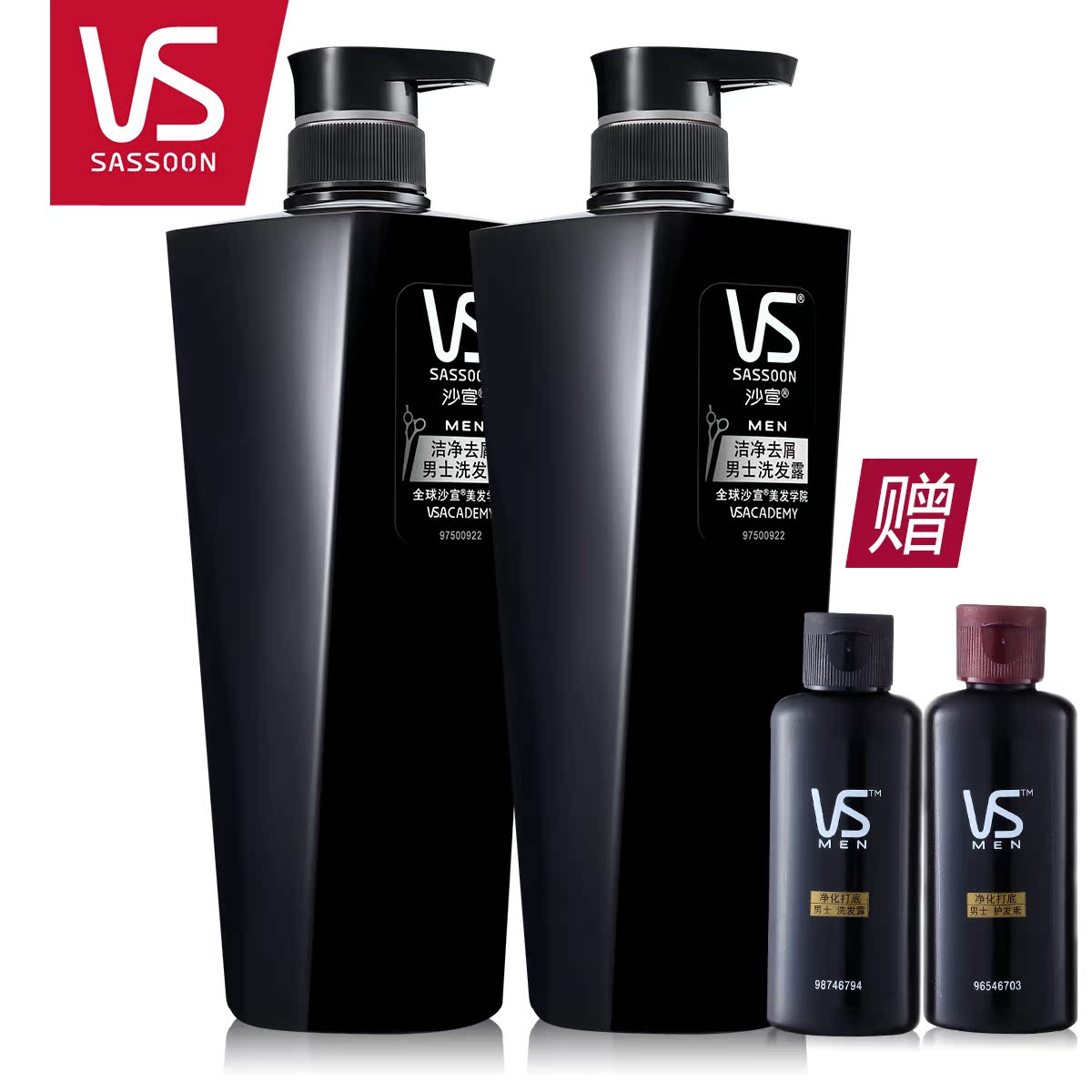 VS沙宣 男士洁净去屑洗发水/露700ml*2正品  深度清洁 宝洁正品