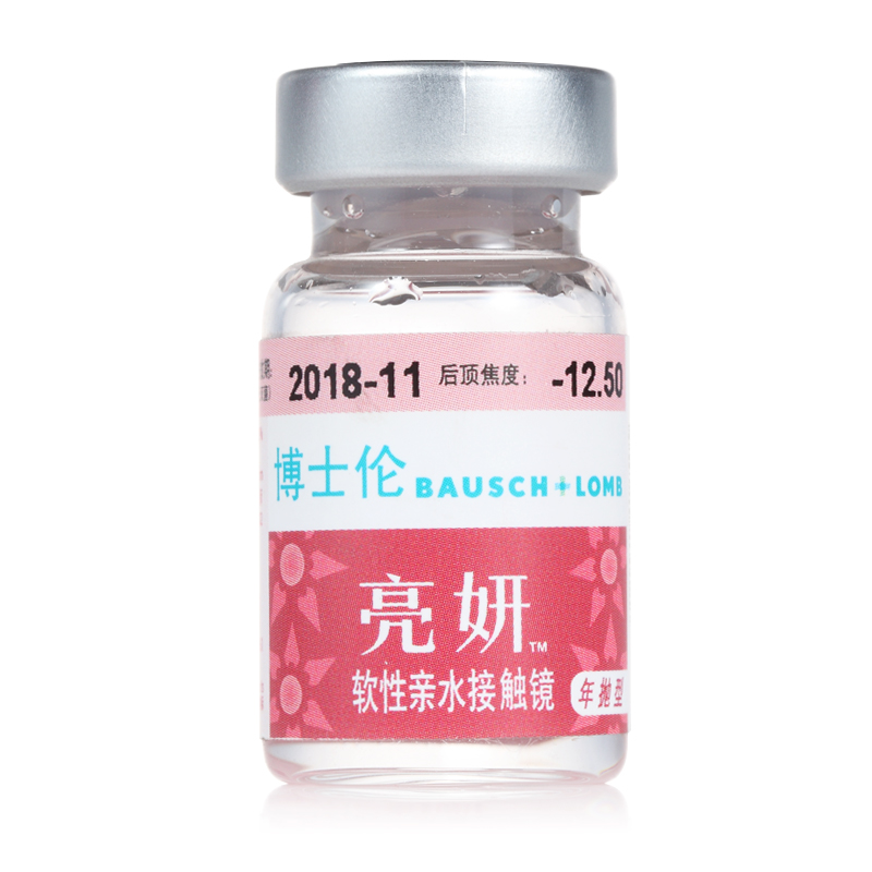 【2送护理液+镜盒】博士伦亮妍隐形近视眼镜年抛1片高度数透明片