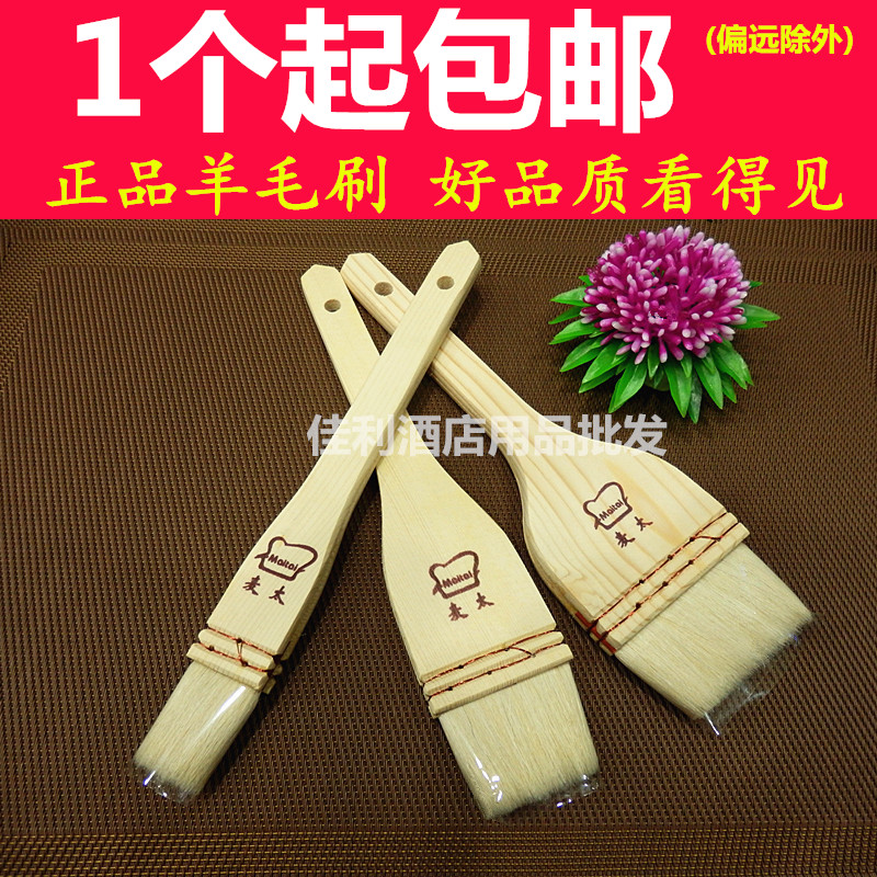 Mai Tai wool brush does not shed hair barbecue with oil brush brush bread cake brush oil baking tool wooden handle brush