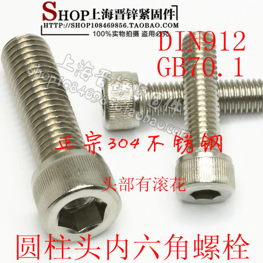M6*L Authentic 304 stainless steel hexagonal cylindrical head bolt screw DIN912 GB70 10 only price