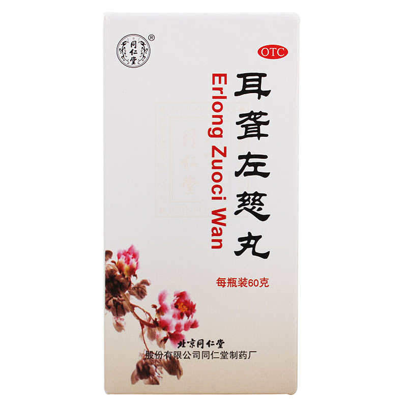北京同仁堂耳聋左慈丸60g肝肾虚老人药品耳聋耳鸣治疗通窍耳聋丸