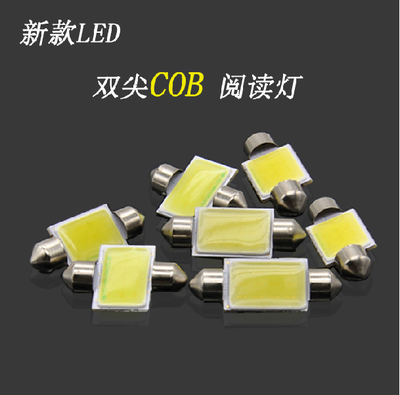 New high-brightness COB car double-tip reading light Modified car interior light led roof light Indoor light Trunk light