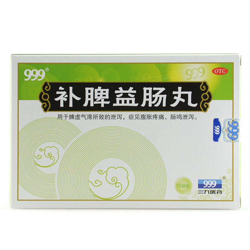 999 补脾益肠丸(水蜜丸) 15袋 健脾和胃 涩肠止泻 腹泻腹痛1
