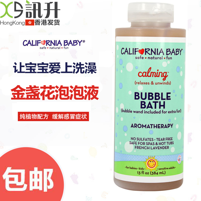美国进口加州宝宝金盏花镇静缓解感冒安抚睡眠舒缓香薰泡泡液