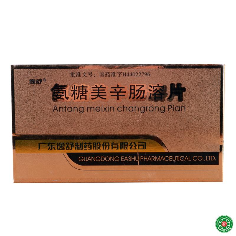 逸舒 氨糖美辛肠溶片 40片/盒