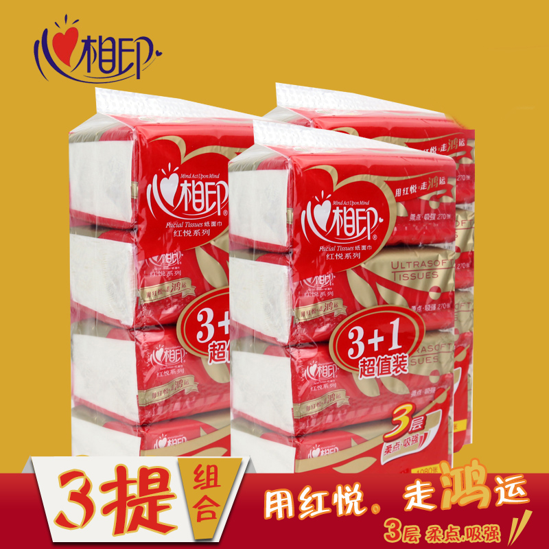 【满2减4】心相印抽纸 红悦软抽纸面巾纸90抽x4包/提x3提 DT38090