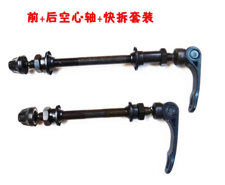 Mountain bike quick release lever Bicycle front and rear axle axle Road bike Hollow shaft Bead stopper Quick release shaft