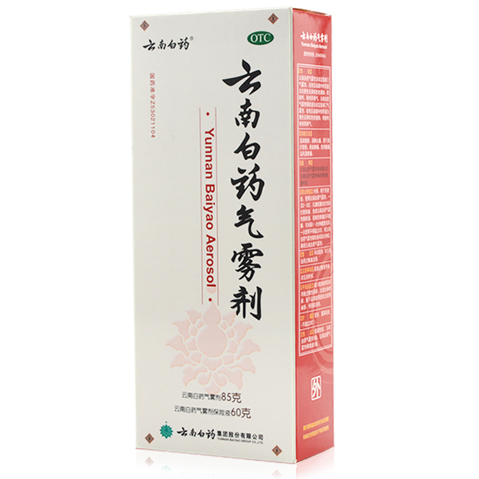 云南白药气雾剂85g+60g活血散瘀消肿止痛跌打损伤肌肉痛风湿疼痛