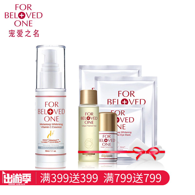 【买一送五】宠爱之名 维生素C亮白精华液30ml 亮肤滋润补水保湿