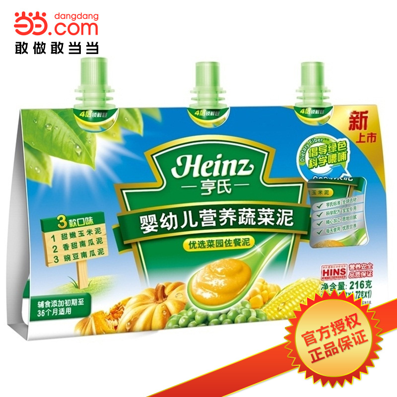 当当网百货 亨氏Heinz婴幼儿营养蔬菜泥－优选菜园72g*3袋