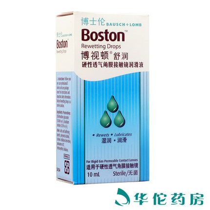 博士伦隐形近视眼镜护理液博视顿舒润润眼液10ml RGP硬性博士顿sk