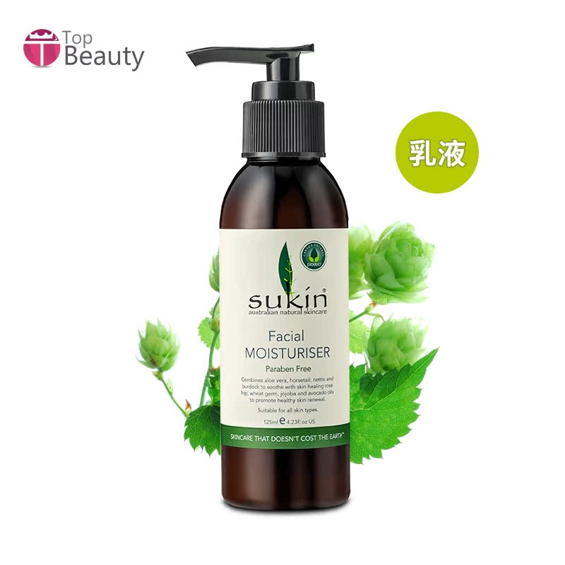 保税直发 SUKIN/苏芊天然保湿乳液面霜125ml（泵头) 澳洲正品