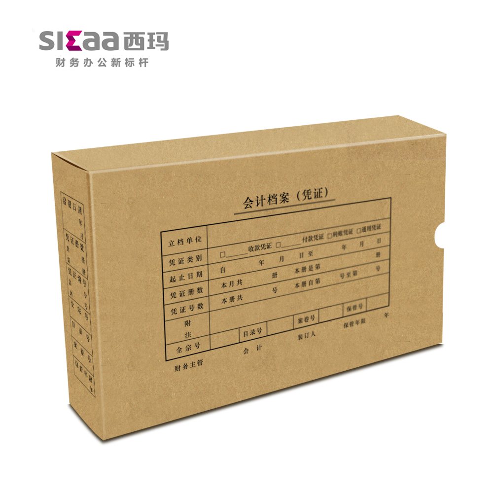 Sima preferred single seal 255*145*50 general invoice version accounting voucher binding box file box UF software financial accounting office supplies binding voucher box HZ321
