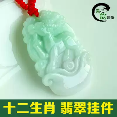 Natural old pit A goods jade 12 zodiac jade pendant Rat cow tiger rabbit dragon snake Horse Sheep monkey Chicken dog pig Ruyi pendant