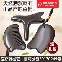 Xuanhuang Bianshi scraping board set comb point stick home three-piece horn whole body universal Neck Face