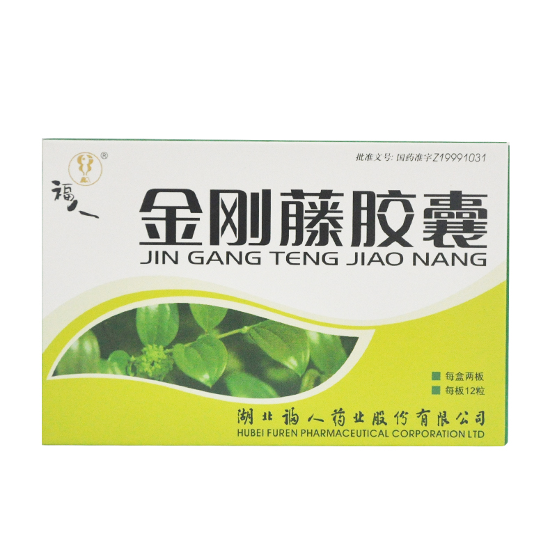 福人 金刚藤胶囊 0.5g*24粒/盒