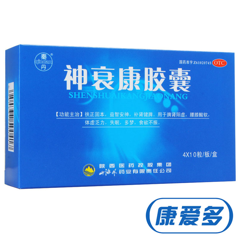 秦丹 神衰康胶囊 40粒 益智安神 补肾健脾 失眠多梦 药品 包邮