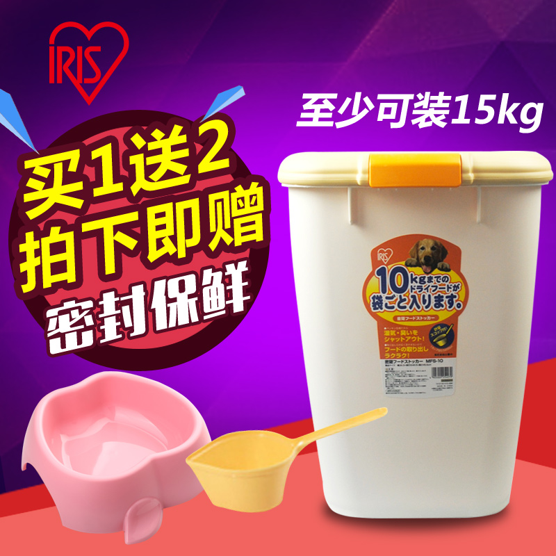 iris爱丽思储粮桶10kg密封防潮大号狗粮桶保鲜桶猫粮桶包邮送粮勺
