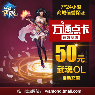 Netease One Cartoon 50 Yuan 500 очков/карта точки Wuhun/Wuhun 50 Yuan 500 очков 500 Sinots Automatic Recharge