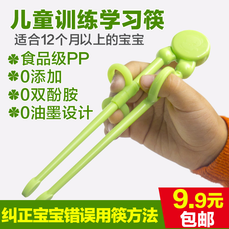 贝贝鸭 宝宝餐具儿童训练筷子学习筷练习筷宝宝训练筷 食品级