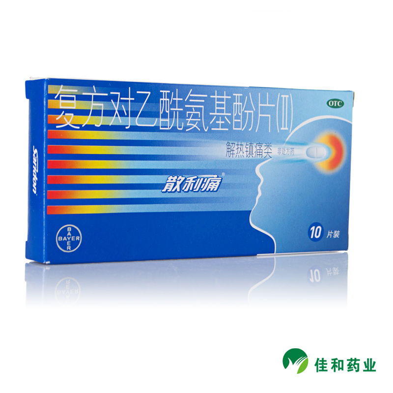 散利痛 复方对乙酰氨基酚片 10片 头痛 关节痛 偏头痛 神经痛