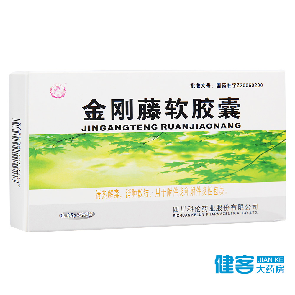 KL/科伦 金刚藤软胶囊 0.85g*24粒/盒