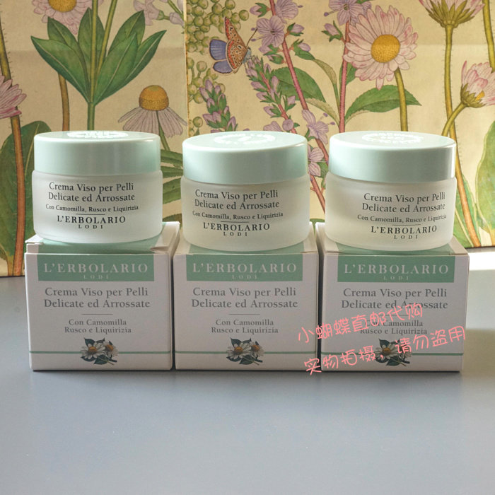 Spot sensitive dry skin Italian original lerbolario Chamomile Softening Day Cream 30ml