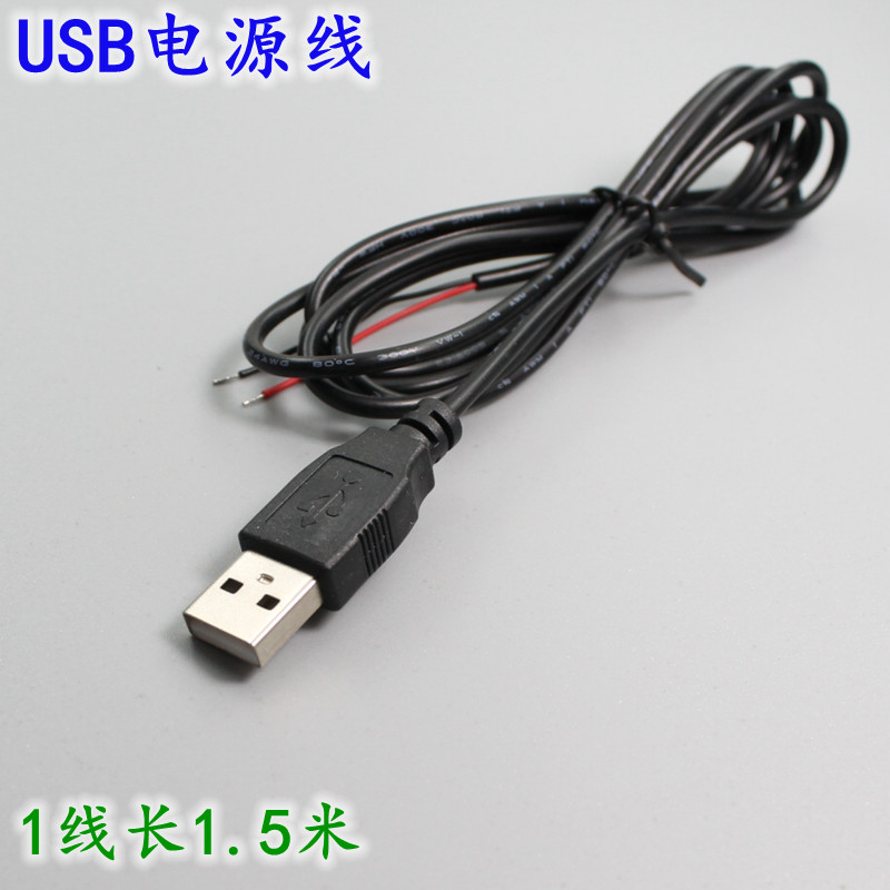1 5m USB power core two core plug core 5V positive or negative pure copper black soft electronic connection DIY