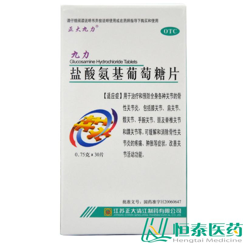 正大 九力 盐酸氨基葡萄糖片 30片/盒 关节炎 膝关节损伤 疼痛YP