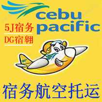 Cebu Air Baggage Check in Cebu Pacific Shanghai Manila Check Baggage Ticket